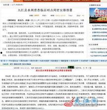 九江今日爆料新闻最新消息,突发事件引发关注，详情即将揭晓！