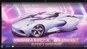 最新qq飞车勋章车爆料,全新外观与性能曝光！